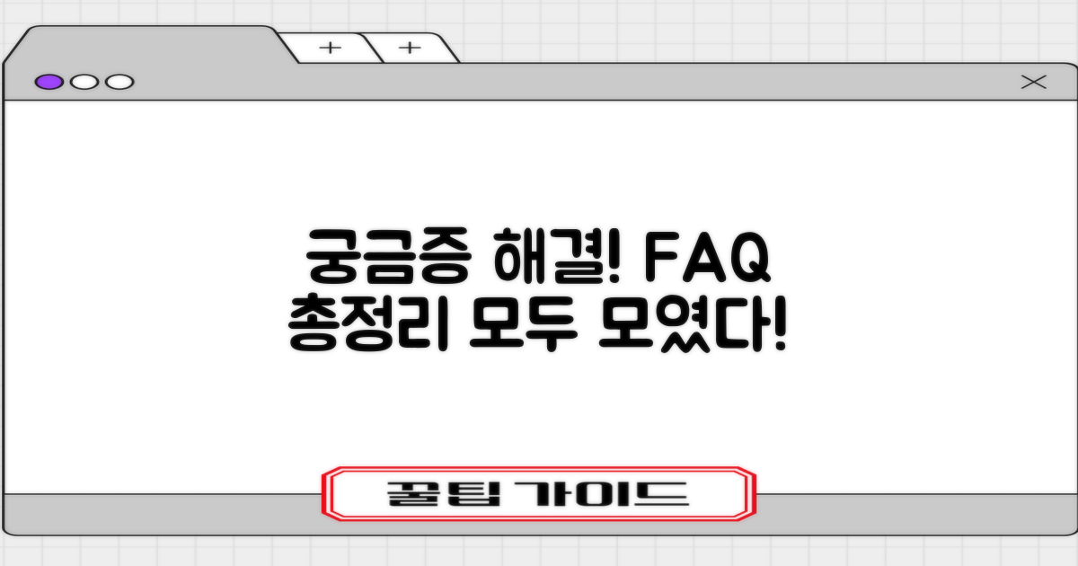 자주 묻는 질문