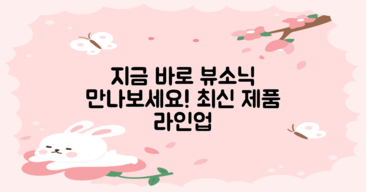 뷰소닉, 지금 바로 만나보세요